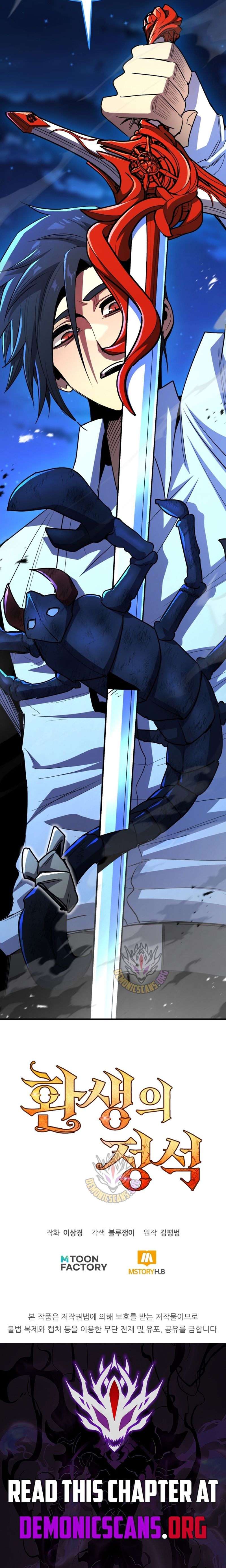 Standard of Reincarnation Chapter 161 20